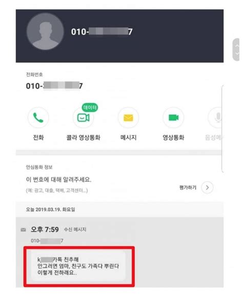 텔레그램 N번방의 피의자 갓갓과 N번방에 대한 개념과 실체 총정리 Newsnack