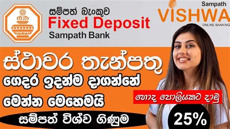 How To Make A High Rate Interest Fixed Deposit Online Sampath Vishwa