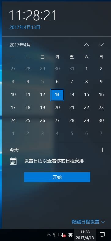 Win10时间显示秒数（win10设置系统时间显示到秒的方法技巧） 说明书网