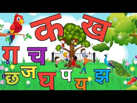 क ख ग घहनद वरणमलhindi alphabet च छ जट ठ ड ढ त थ दप फ व य