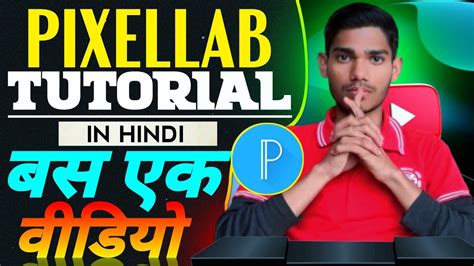 Pixellab Full Tutorial In Hindi Pixellab App Kaise Use Kare