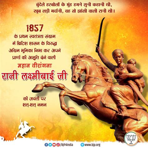 Bjp On Twitter 1857 के प्रथम स्वतंत्रता संग्राम में ब्रिटिश शासन के विरुद्ध अग्रिम भूमिका निभा