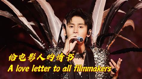 《给电影人的情书 A Love Letter To All Filmmakers 》手机 Live张哲瀚2023演唱會 Zhang