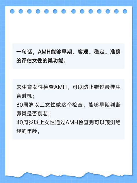 卵巢早衰？有没有生育能力？和amh值有什么关系？ 健康160