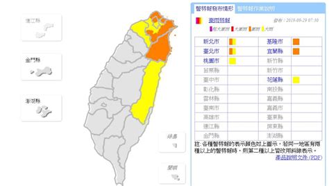 颱風外圍環流發威 北北基等6縣市豪、大雨特報