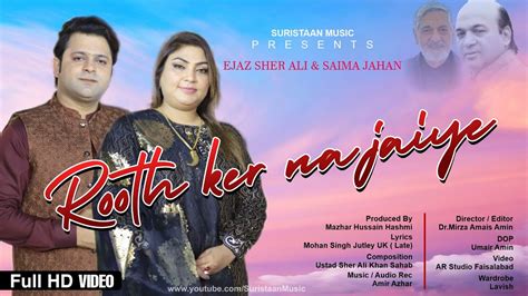 Rooth Ker Na Jaiye Official Full Video Ejaz Sher Ali Saima Jahan