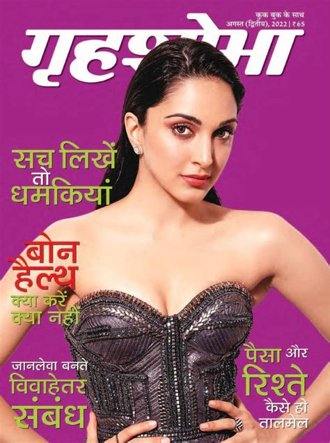 Grihshobha Hindi August Second Digital Discountmags