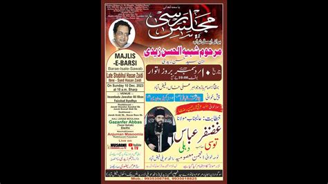 🔴live Majlis E Barsi Late Syed Shabihul Hasan Zaidi Ibne S Hasan