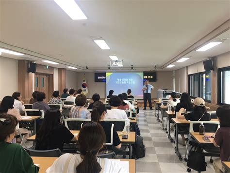 대전동부교육지원청 학습코칭지원단 학습지원 대상학생 지도 역량 강화를 위한 연수