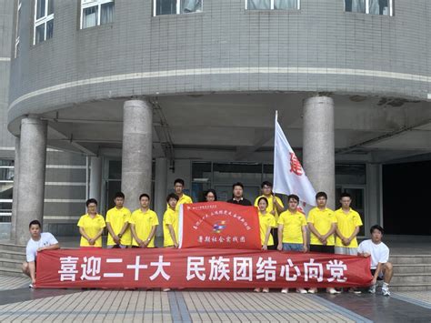 建筑工程学院开展“喜迎二十大，民族团结心向党”暑期社会实践