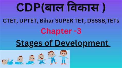 Stagesofdevelopment Pedagogy Cdp Ctet Uptet Supertet