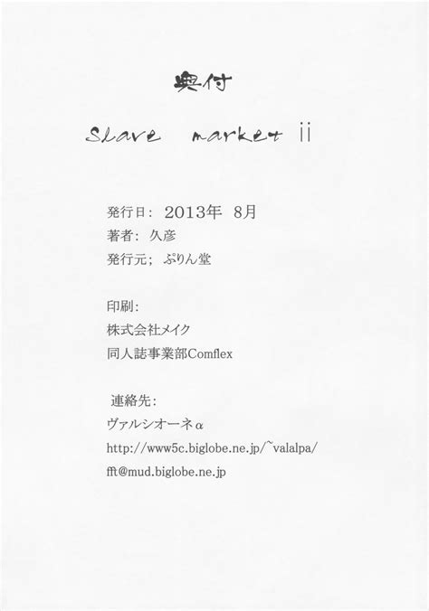 Read C Purin Dou Hisahiko Slave Market Ii English Hentai