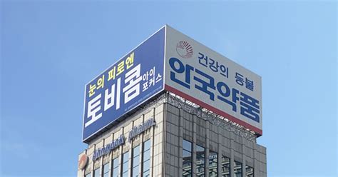 안국약품 안과 사업 진출 본격화신제품 2종 출시