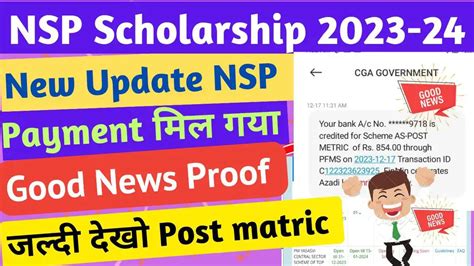 Nsp Scholarship Payment 2023 24 Nsp Payment Kab Milega 2024