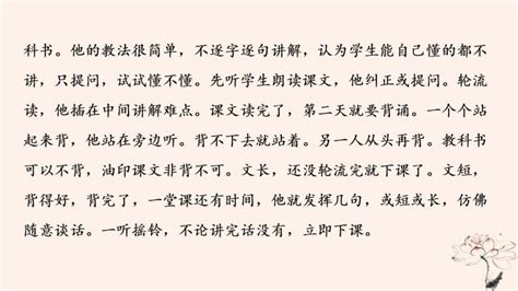 2023版高考语文一轮总复习第2部分现代文阅读Ⅱ特色专题文学类文本＋短评”阅读短评有真章原文见印证“文学类文本＋短评”阅读课件 教习网课件下载