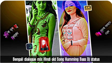 Bengali Dialogue Mix Hindi Old Song Humming Bass Status Dialogue Dj