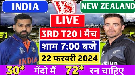 India Vs New Zealand Rd T Full Match Live L Ind Vs Nz Rd T