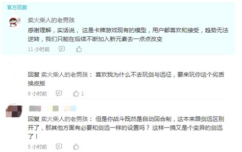 抄袭换皮？刚公测就被玩家锤的无力反驳，《火柴人觉醒》试玩报告