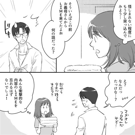 夫と義母の”関係”が怪しい…⇒妻『お義母さんから何のlineだった？』鋭い質問に、タジタジ！？確信に変わる瞬間… モデルプレス