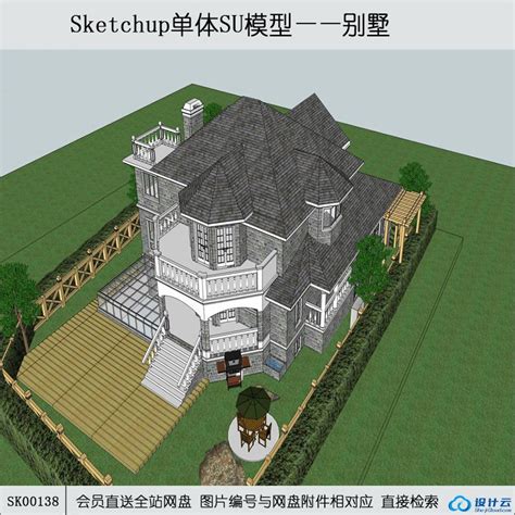 Su模型下载 欧式美式独栋商业别墅su模型 Sketchup建筑景观室内模型 筑图 建筑景观素材lumion模型方案文本cad施工图