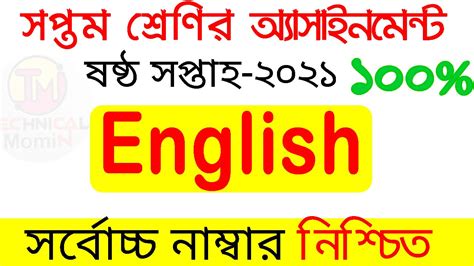 Class Seven English Assignment Answer Th Week