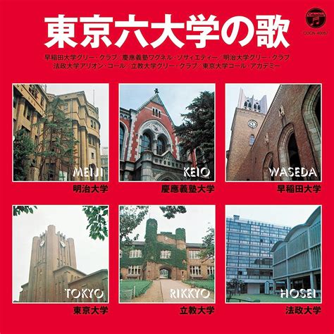 スポーツが強いと思う「東京六大学」ランキング！ 第1位は「明治大学」に決定！【2023年最新投票結果】（14） 大学 ねとらぼリサーチ