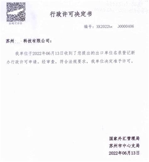 外贸企业怎么办理进出口权？海关登记、外汇帐户、电子口岸办理指南 知乎