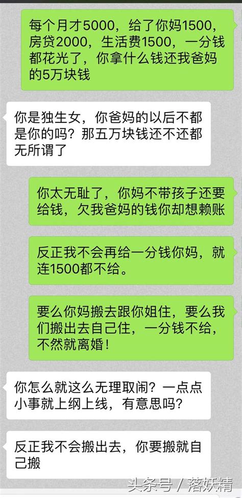 老公，你媽給你姐看孩子我沒話說，憑啥你媽還問咱家要錢補貼你姐 每日頭條