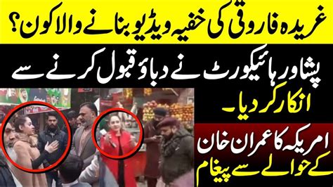 Leaked Video Of Gharidha Farooqi YouTube