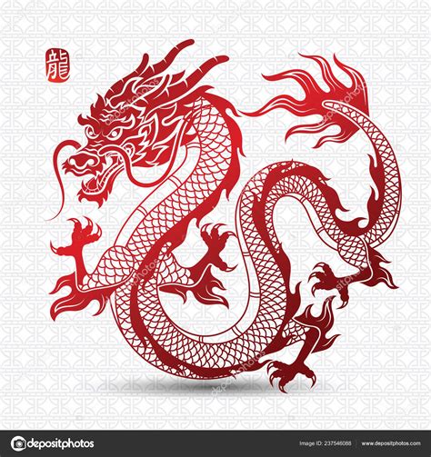 Illustration Traditional Chinese Dragon Chinese Character Translate Dragon Vector Illustration