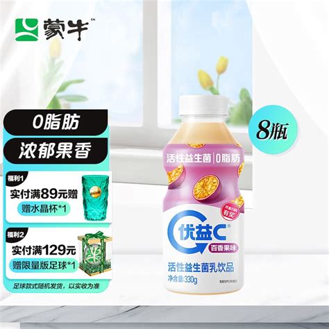 蒙牛优益c活菌 乳酸菌饮品 乳饮料什么值得买