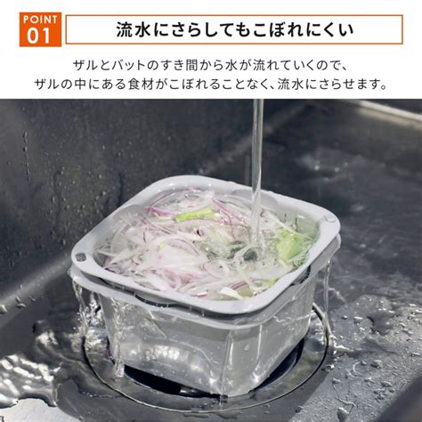 日本製 ザル ボウル セット 角型 ざる バット 水切り フタ付き 電子レンジ対応 食洗機対応 Cbj0012 キングセレクション