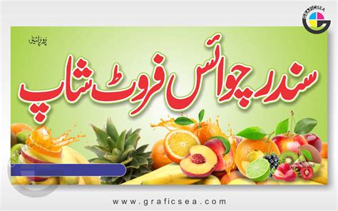 Fruits And Vegetable Shop Flex Banner Cdr Free Download Graficsea