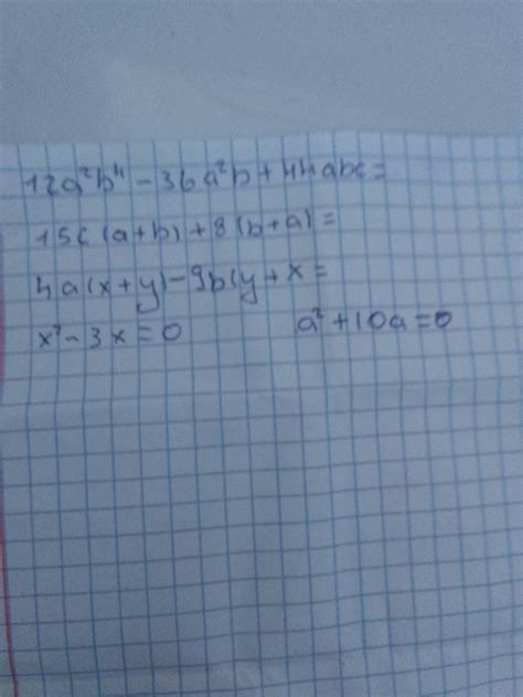 Упростить выражение 4a X Y −9b Y X