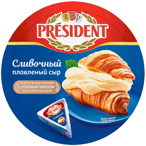 Сыр плавленый «President» сливочный, 45%, 140 г купить в Минске ...