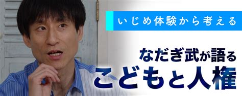 東京都総務局人権部 じんけんのとびら