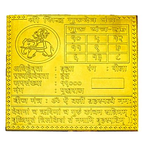 Guru Navgraha Yantra Jupiter Yantra In Thick Copper Gold Etsy