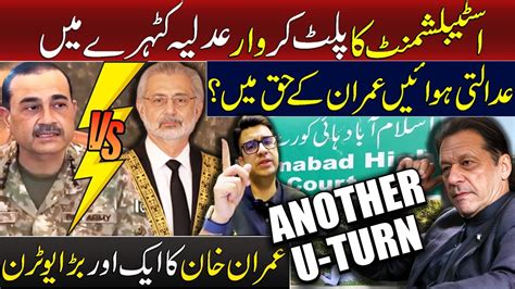 Establishment Judiciary Face To Face Another Big U Turn Of Imran Khan