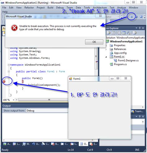 오류 유형 153 Visual Studio 디버깅 Unable to break execution This process