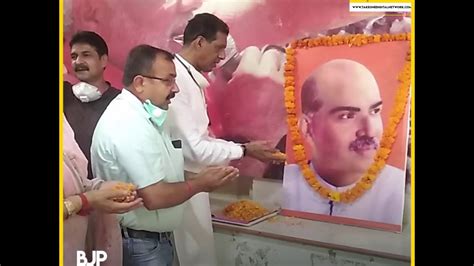 Bjp Pays Tributes To Bharatiya Jan Sangh Founder Syama Prasad Mookerjee