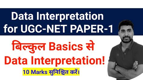 Basic Class For Data Interpretation DI For UGC NET PAPER 1 UGC