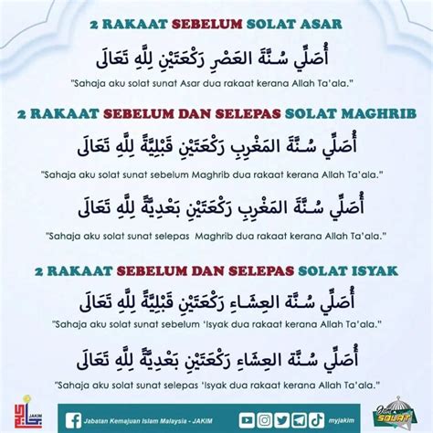 Solat Sunat Rawatib Panduan Solat Sunat Badiyyah Qabliyyah