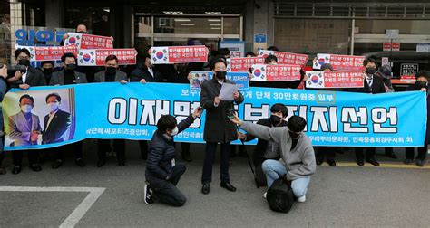 호남 출신 민주당원 100여명 탈당 윤석열 지지 선언 정치유머 게시판