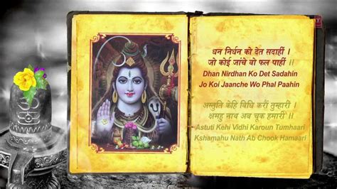 Shiv Chalisa By Ravindra Sathe With Hindi English Lyrics Youtube