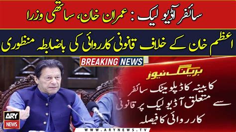 Cypher Audio Leak Official Approval Of Legal Action Against Imran Khan