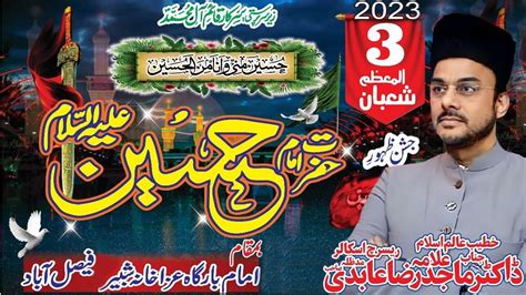 Live Shaban Jashan E Hussain Allama Majid Raza Abadi Markazi Imam