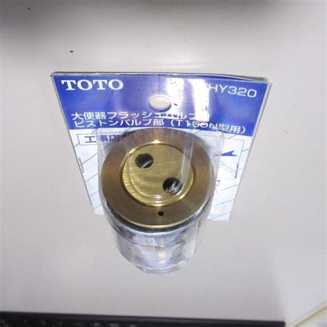 最新入荷 Toto Thy320 大便器フラッシュバルブ用ピストンバルブ部 Mx