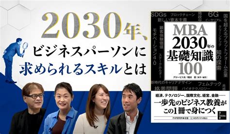 グロービス・ライブラリー｜グロービス経営大学院 創造と変革のmba