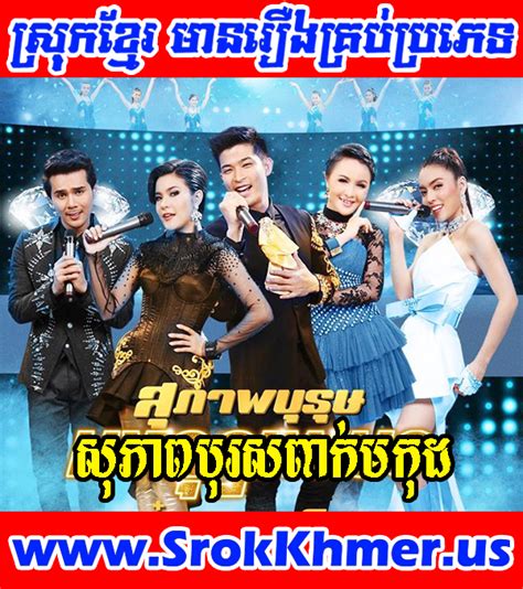 Khmer Movie Kolabkhmer Kolab Khmer Drama For Khmer Video4khmers