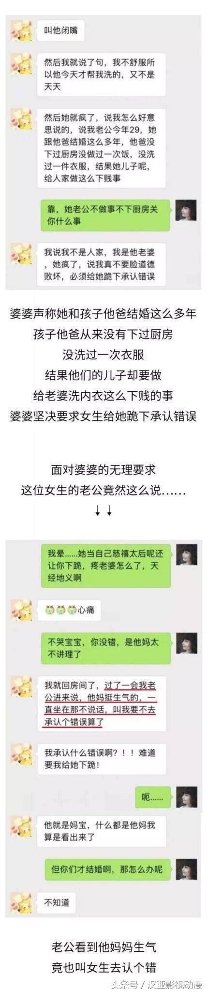 網上很火的媳婦致婆婆的一封信，看完你就知道嫁給媽寶男有多可怕 每日頭條